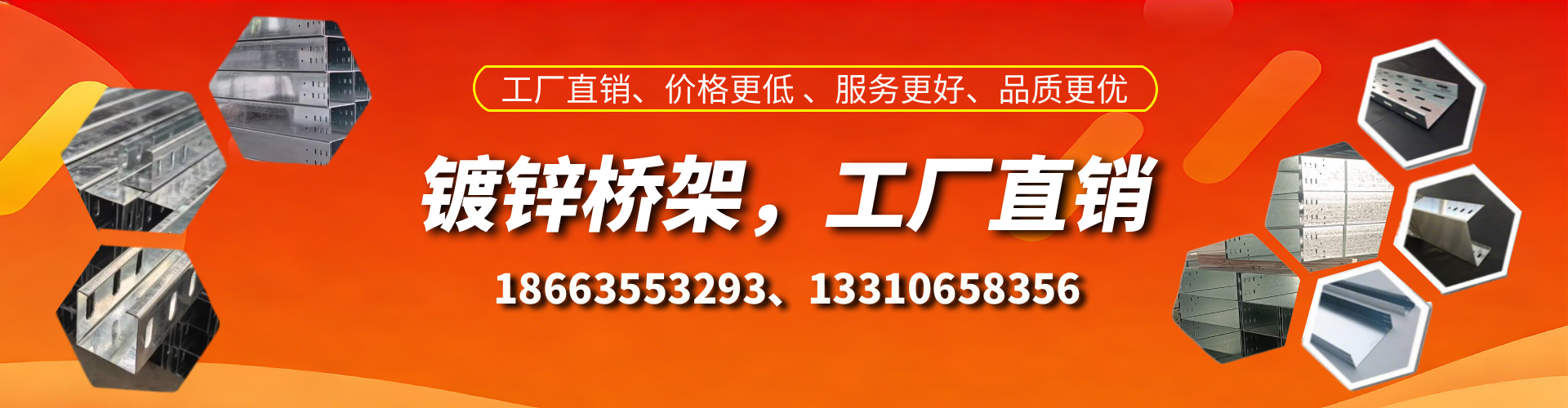 崇左镀锌桥架厂家